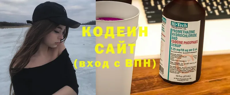 Кодеиновый сироп Lean Purple Drank  Балей 